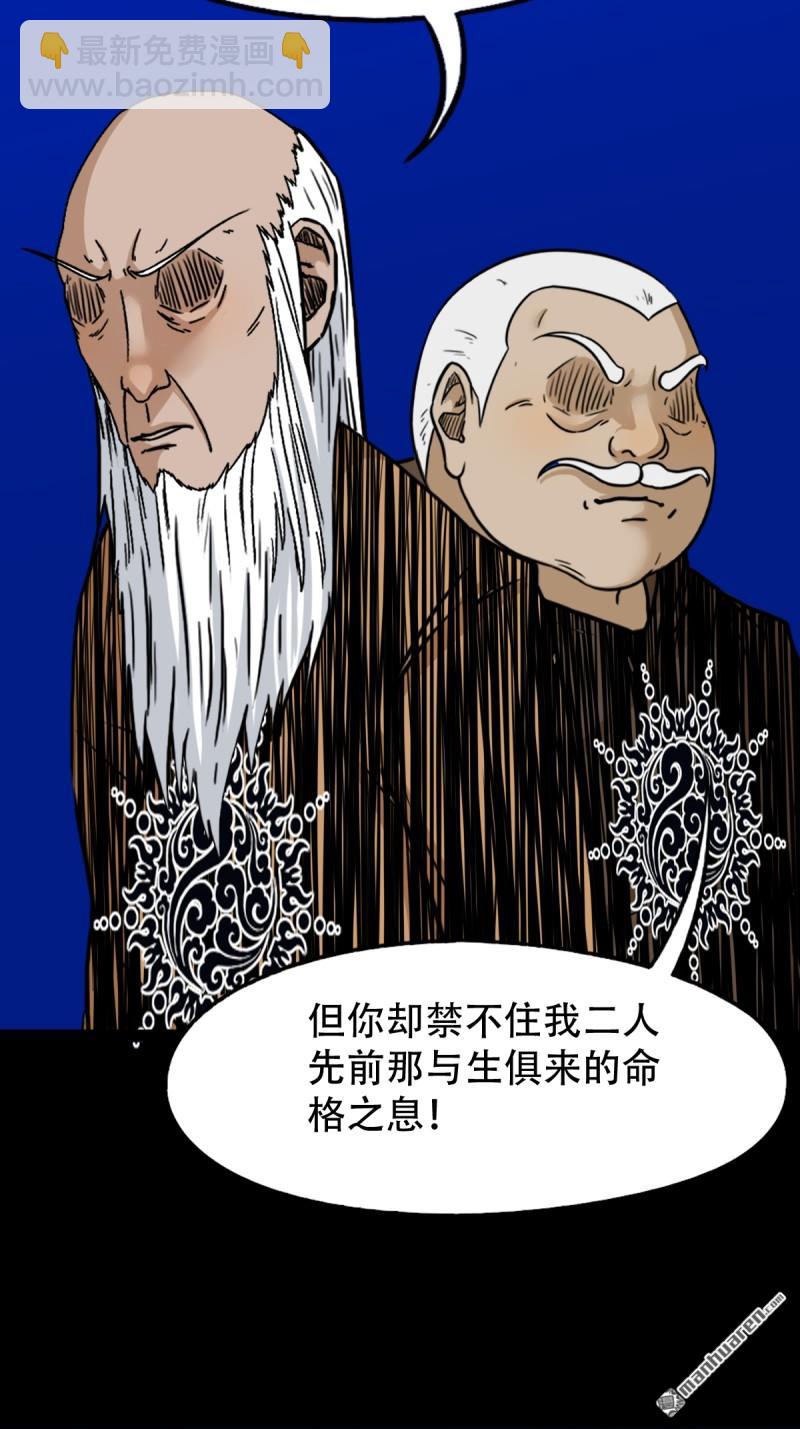 🍼斗厌神 第334回 天月合德 第29页