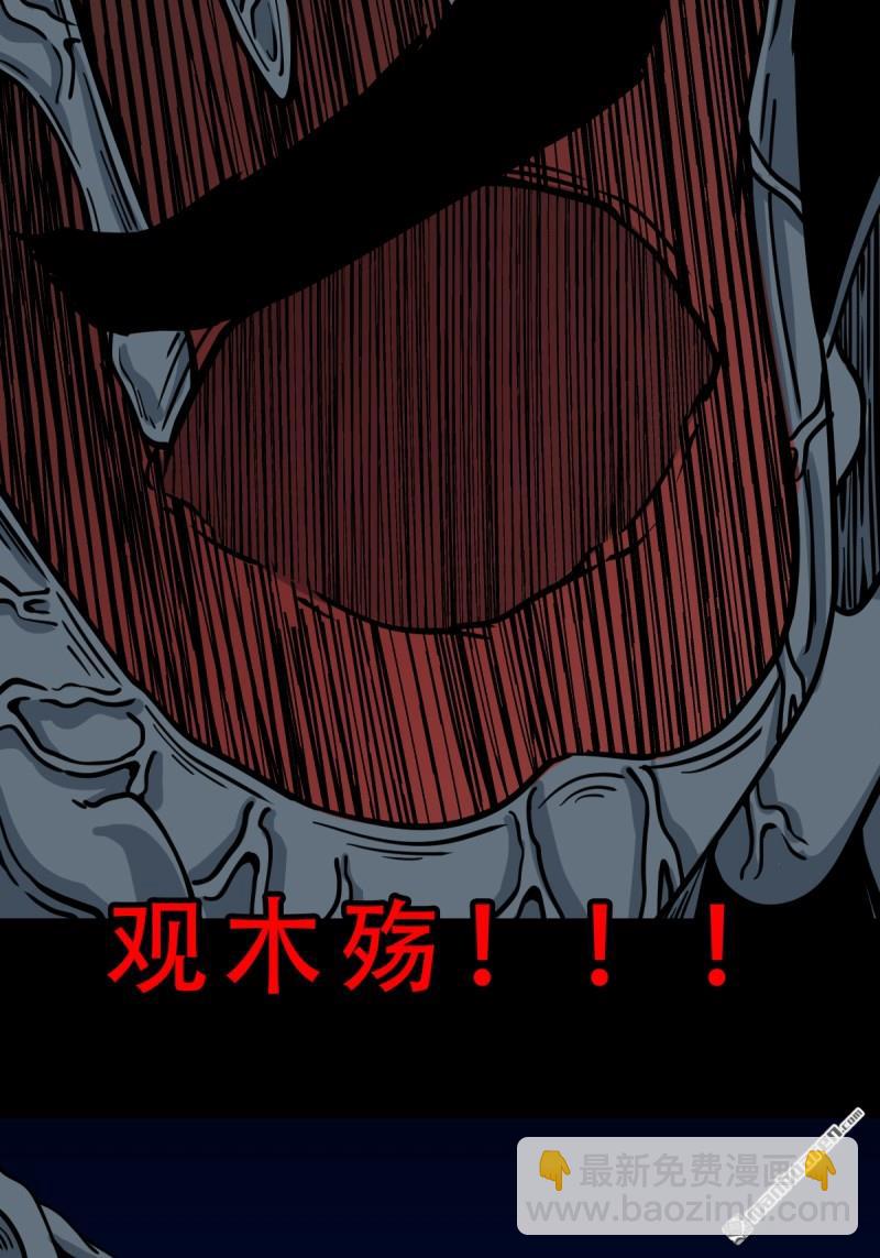 🍼斗厌神 第334回 天月合德 第41页