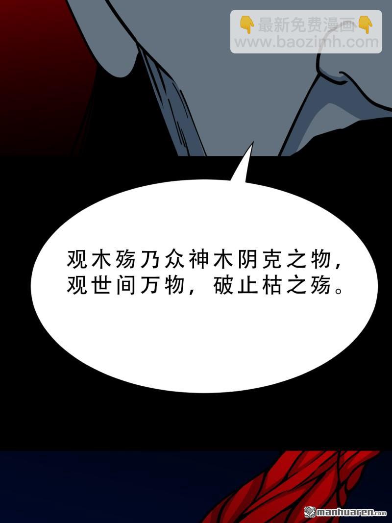🍼斗厌神 第334回 天月合德 第47页