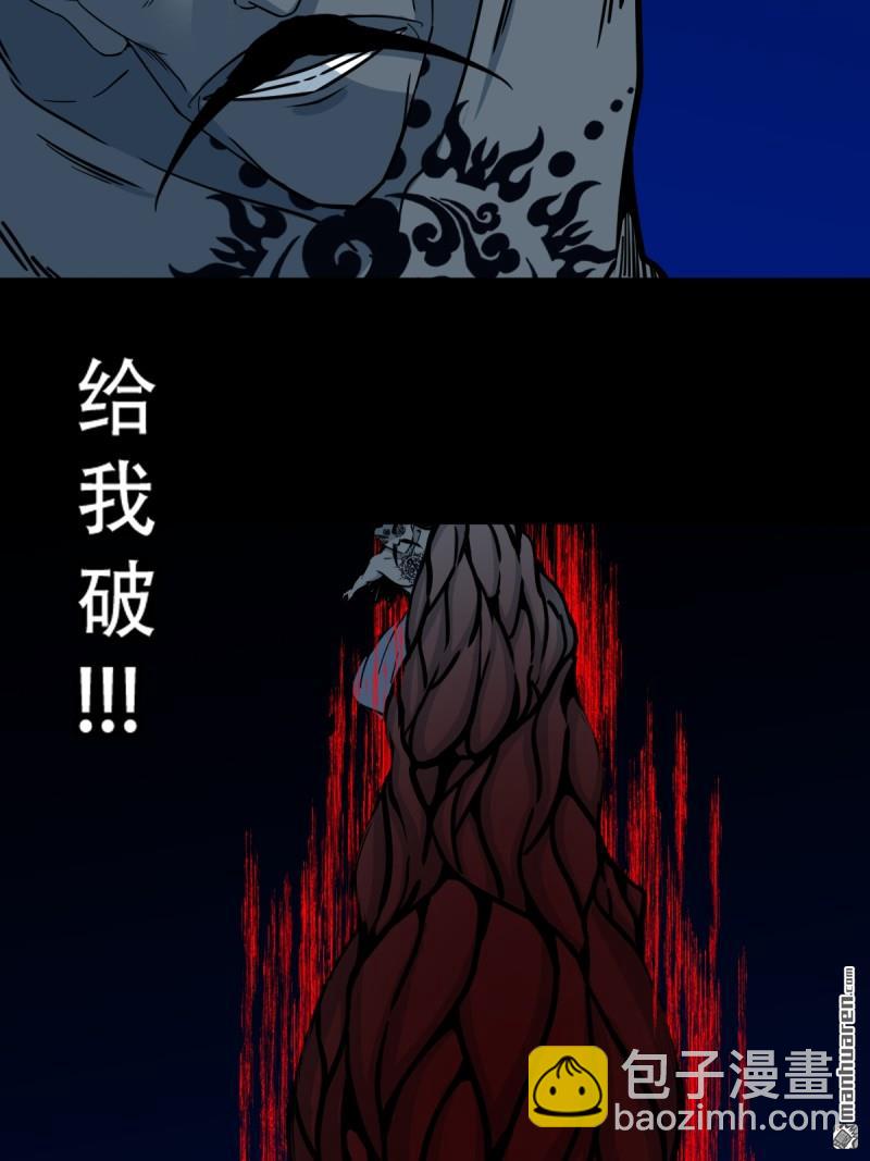 🍼斗厌神 第334回 天月合德 第49页