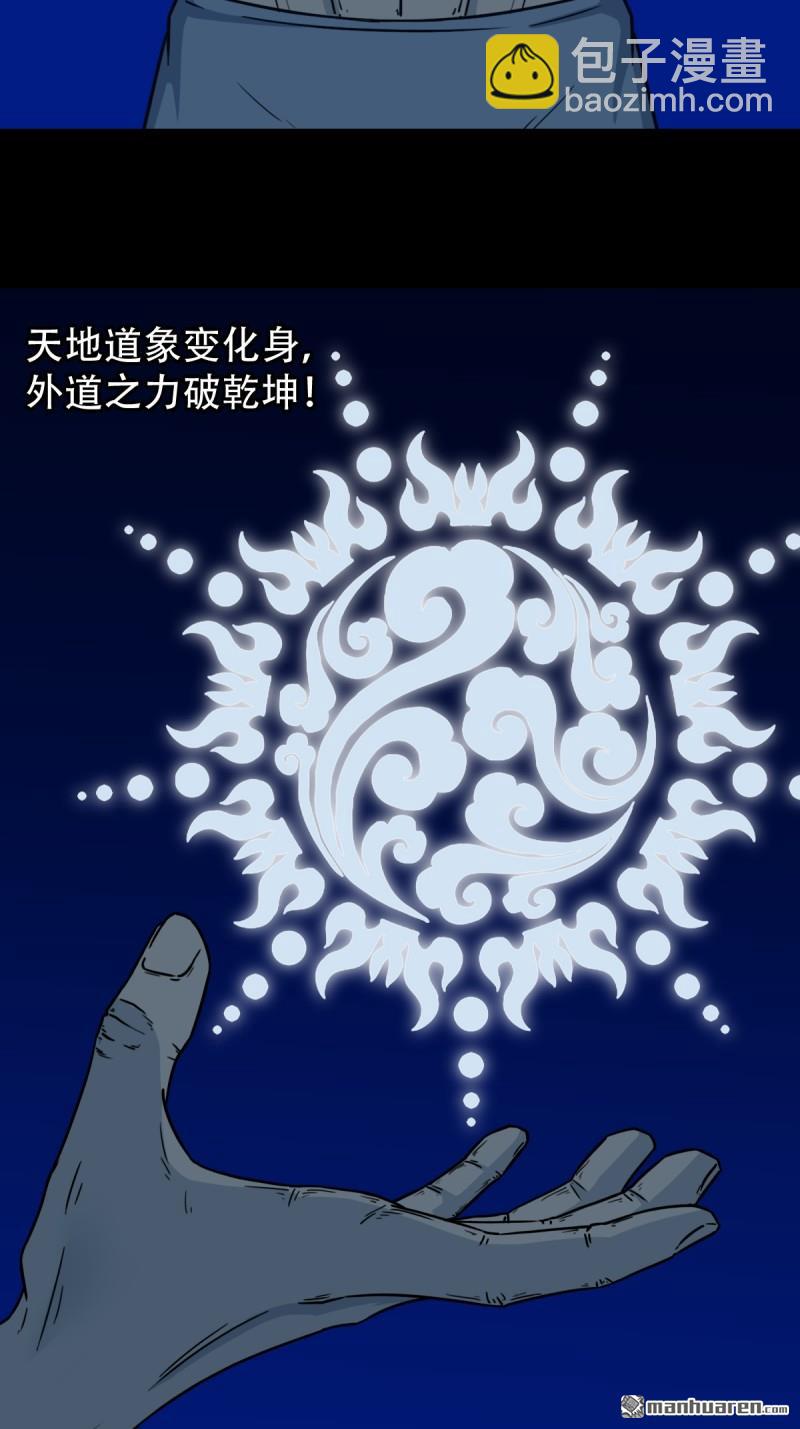 🍼斗厌神 第334回 天月合德 第5页