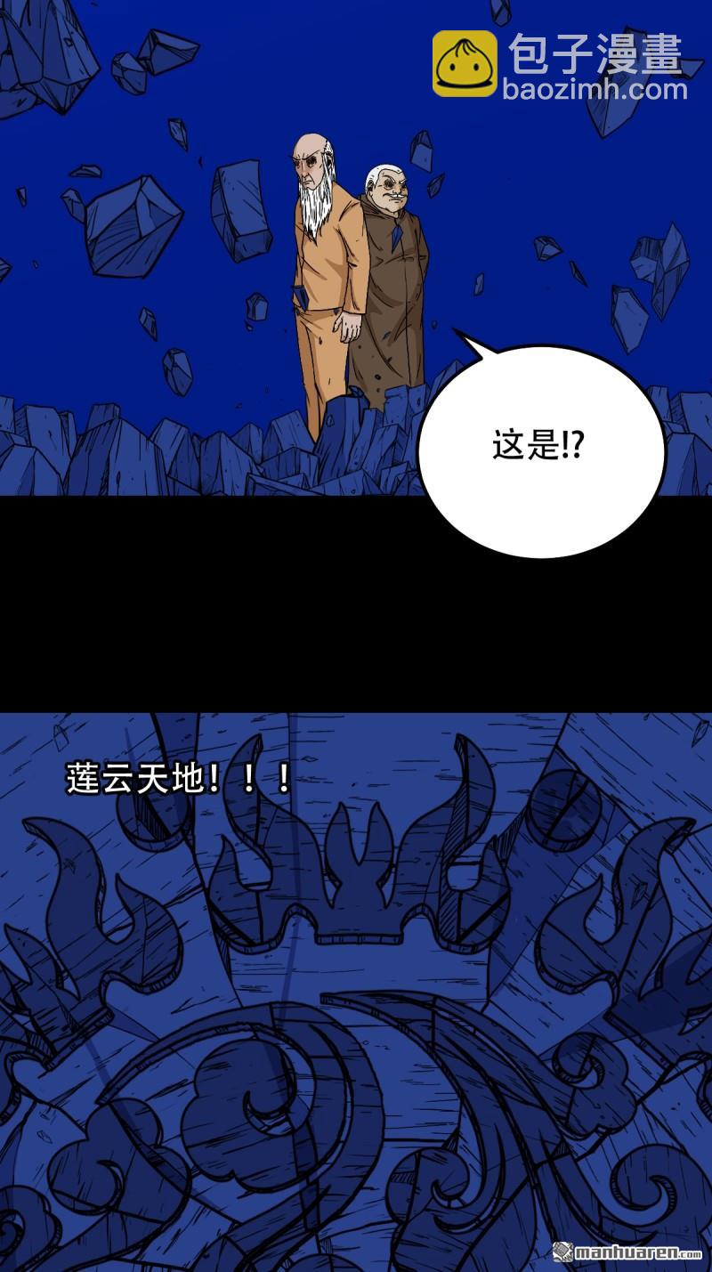 🍼斗厌神 第334回 天月合德 第8页