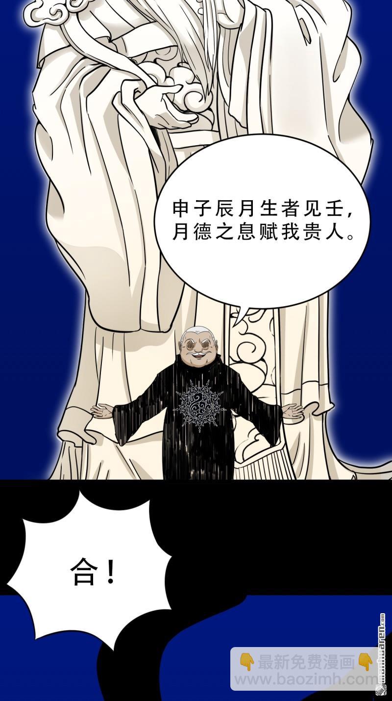 🍼斗厌神 第336回 寒毒 第12页