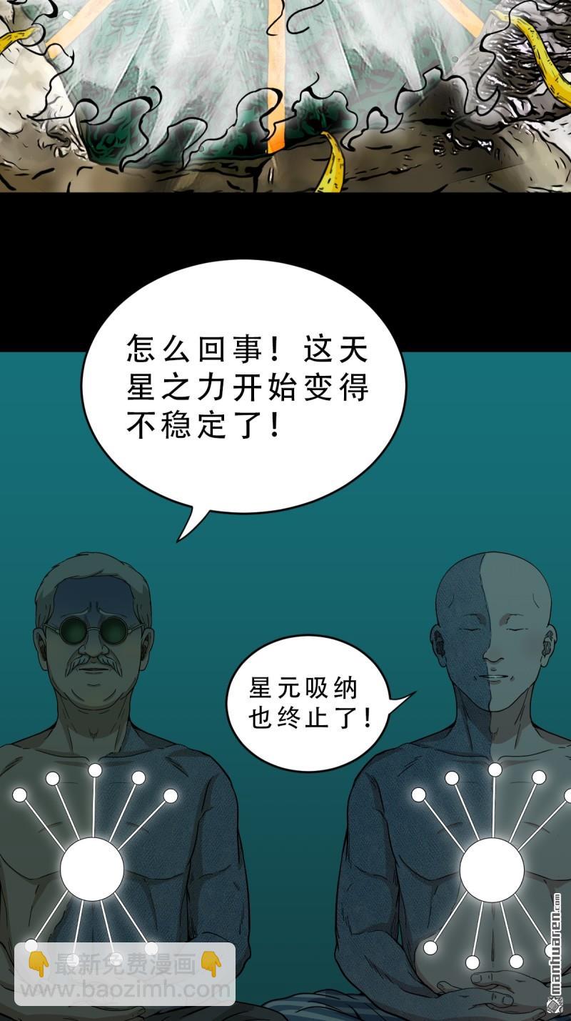 🍼斗厌神 第336回 寒毒 第19页
