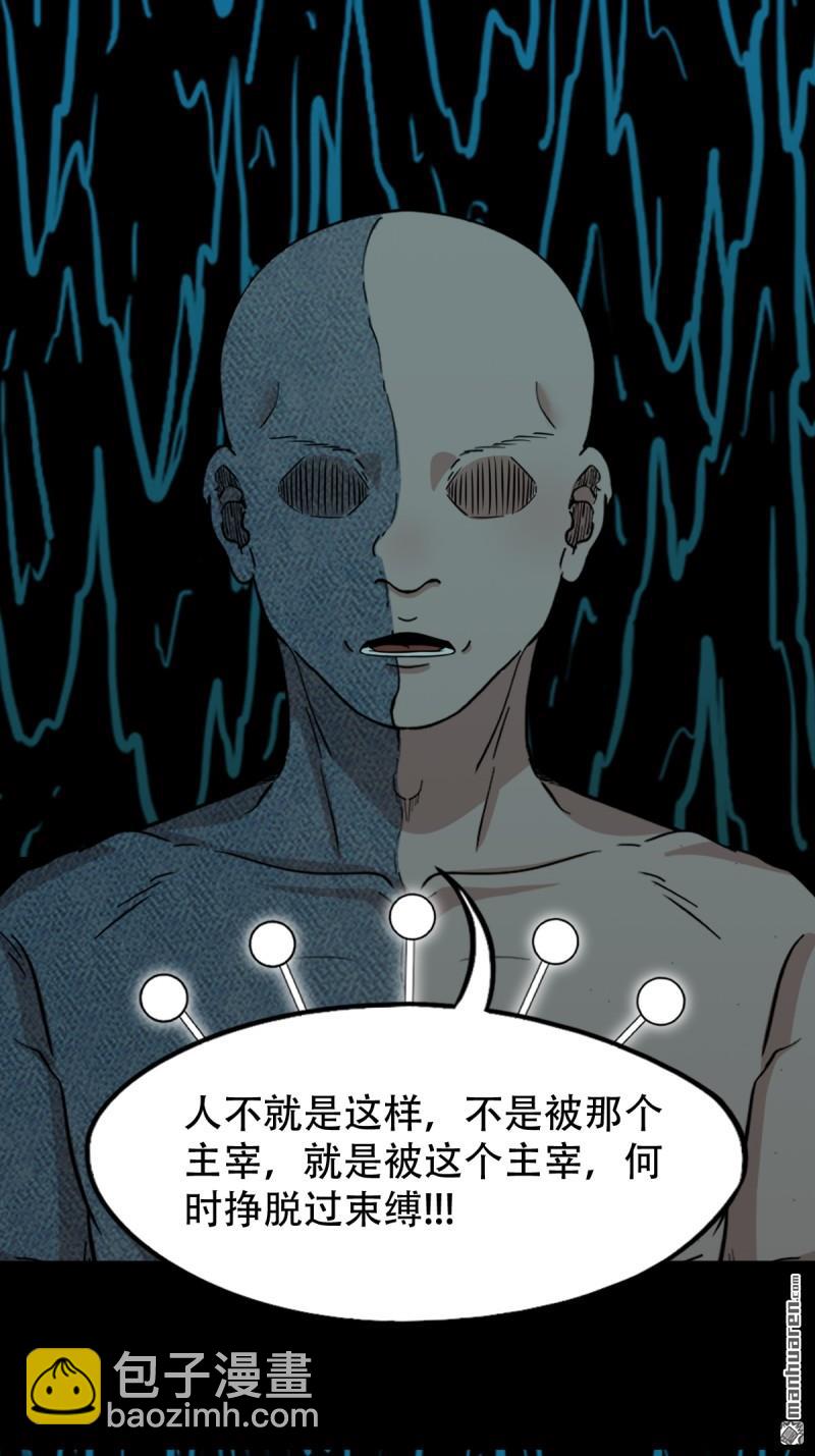 🍼斗厌神 第336回 寒毒 第27页