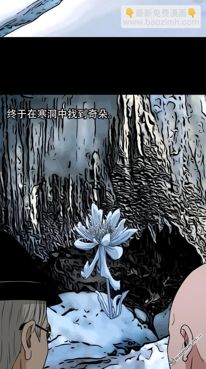 🍼斗厌神 第336回 寒毒 第32页