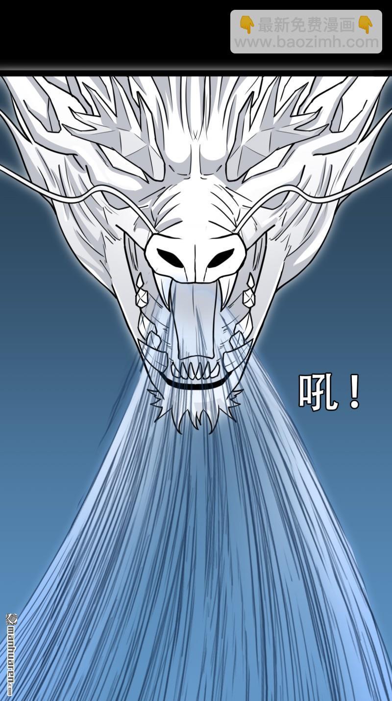 🍼斗厌神 第336回 寒毒 第37页