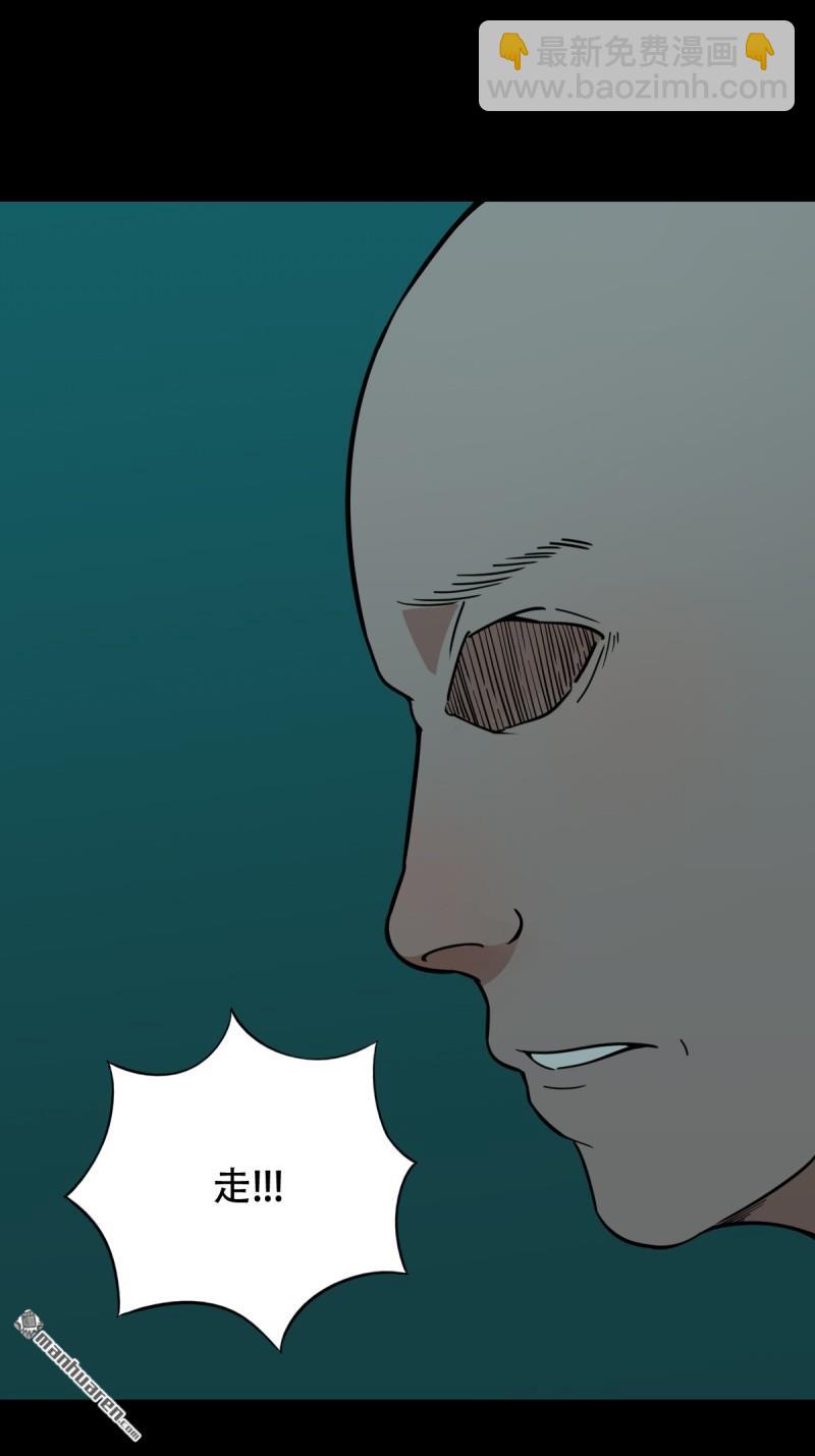 🍼斗厌神 第336回 寒毒 第43页