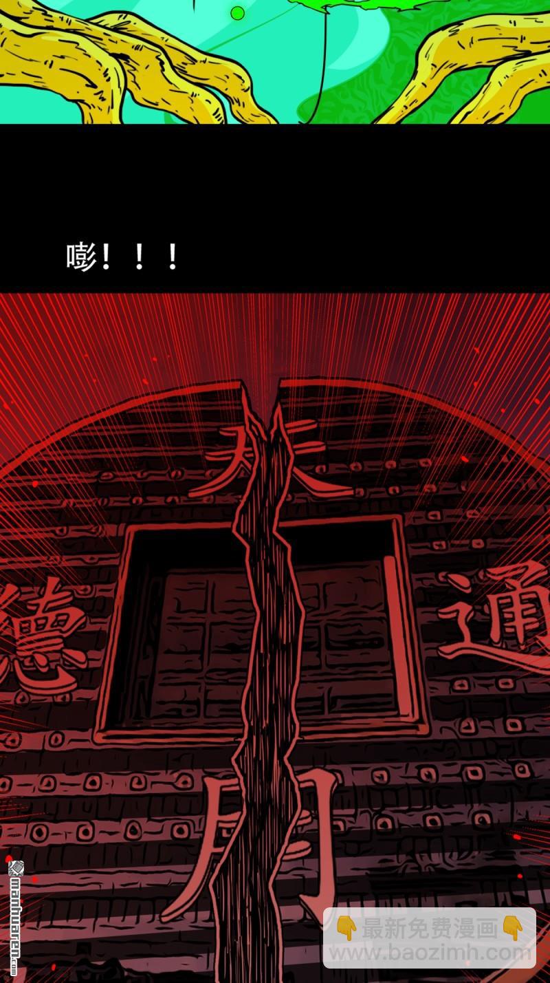 🍼斗厌神 第336回 寒毒 第47页
