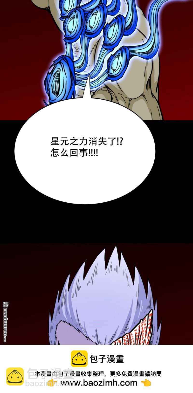 🍼斗厌神 第336回 寒毒 第50页