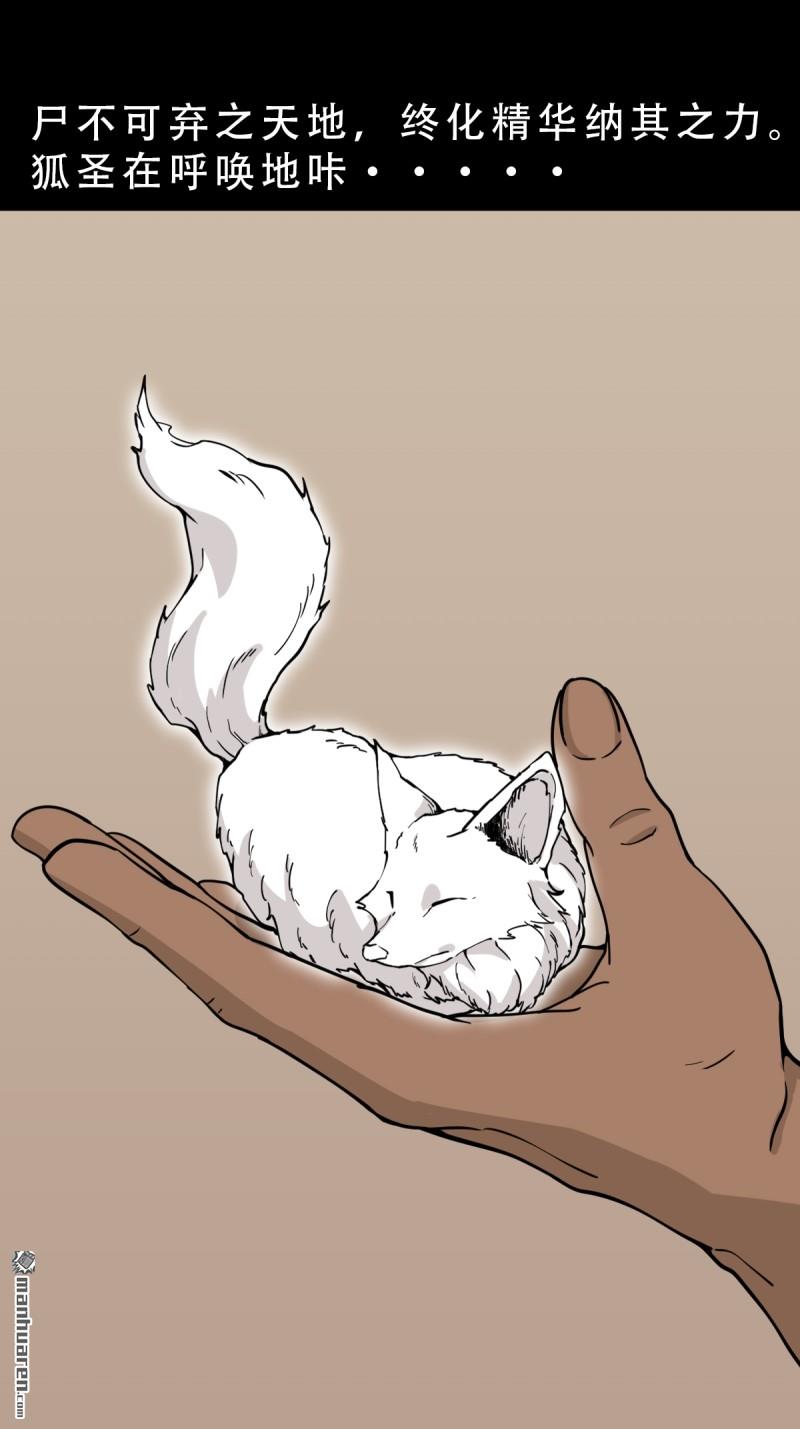 🍼斗厌神 第338回 齐寒之难 第1页