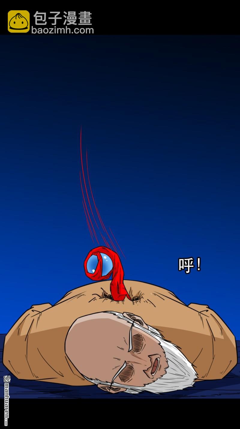 🍼斗厌神 第338回 齐寒之难 第16页