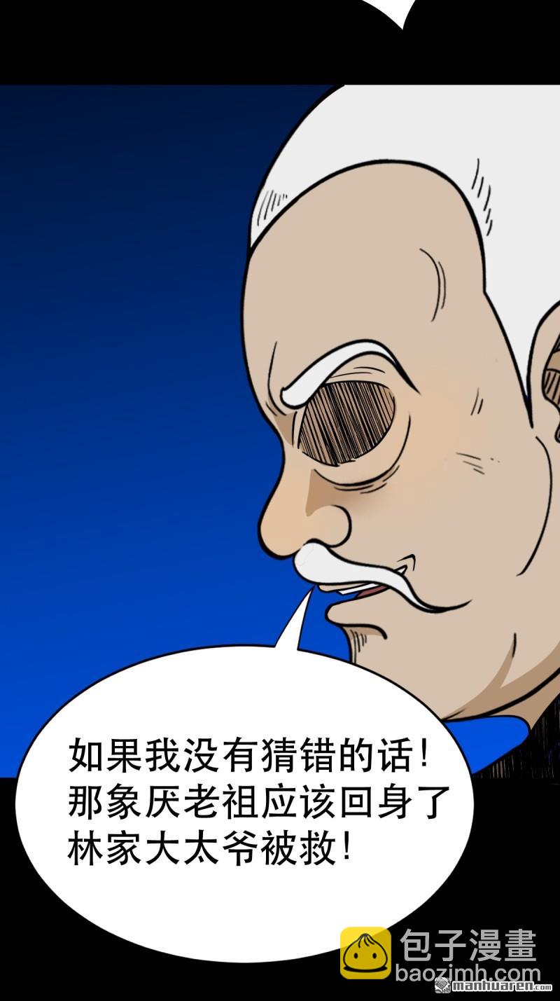 🍼斗厌神 第338回 齐寒之难 第19页