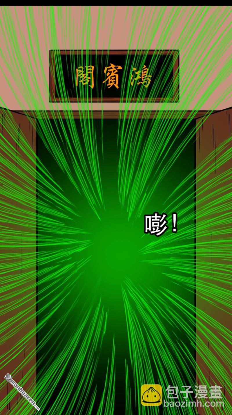 🍼斗厌神 第338回 齐寒之难 第20页