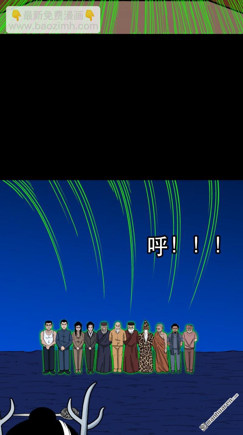 🍼斗厌神 第338回 齐寒之难 第21页
