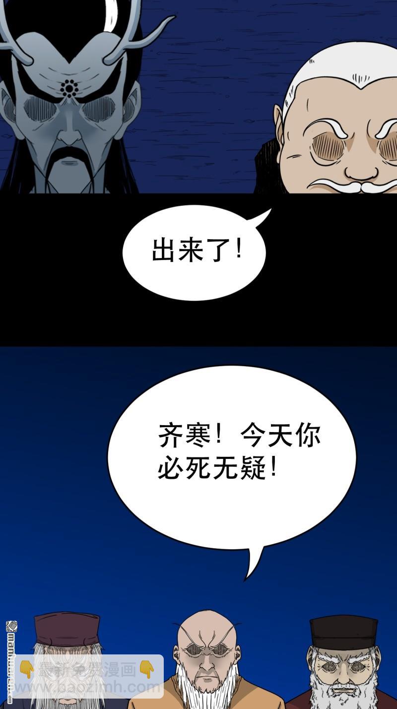 🍼斗厌神 第338回 齐寒之难 第22页