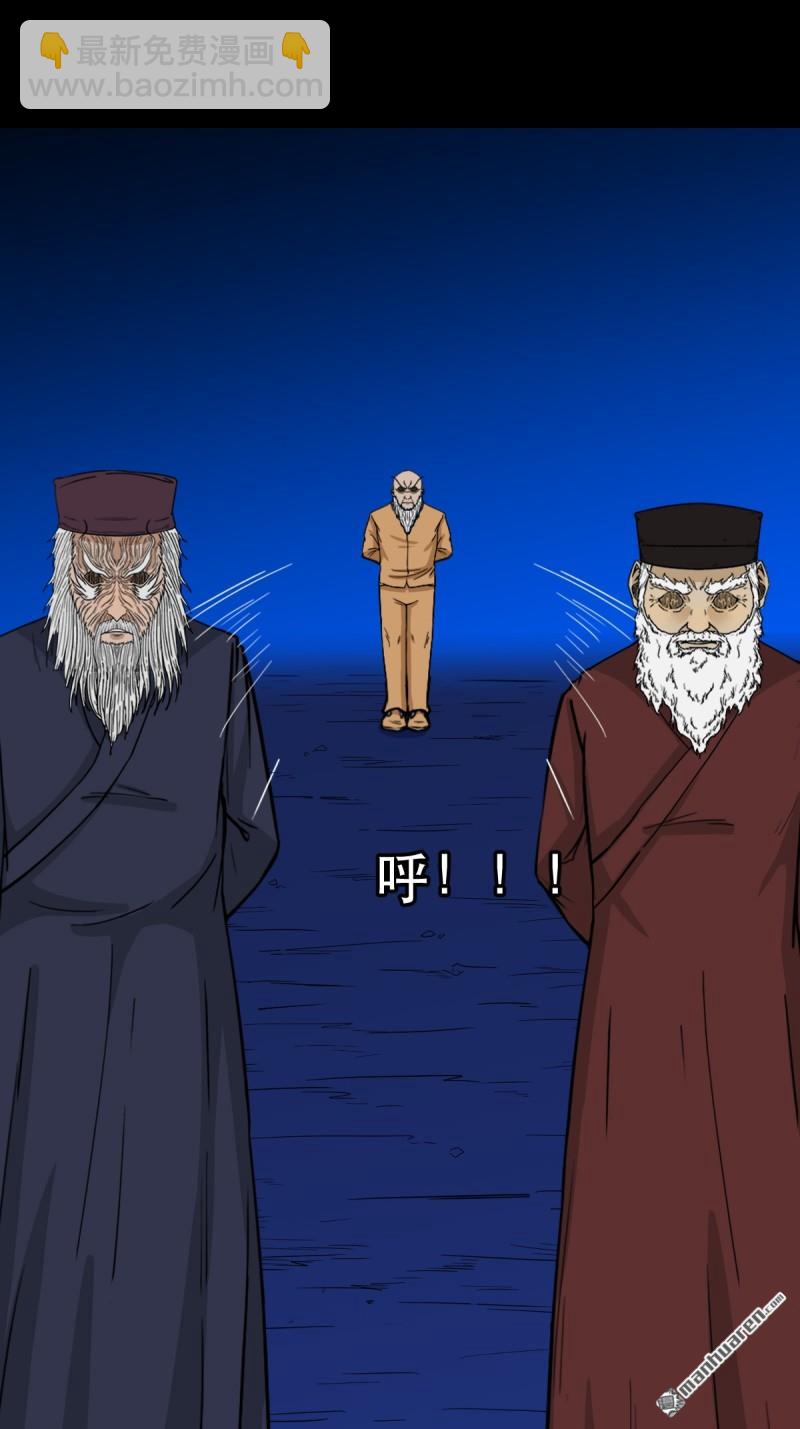 🍼斗厌神 第338回 齐寒之难 第25页
