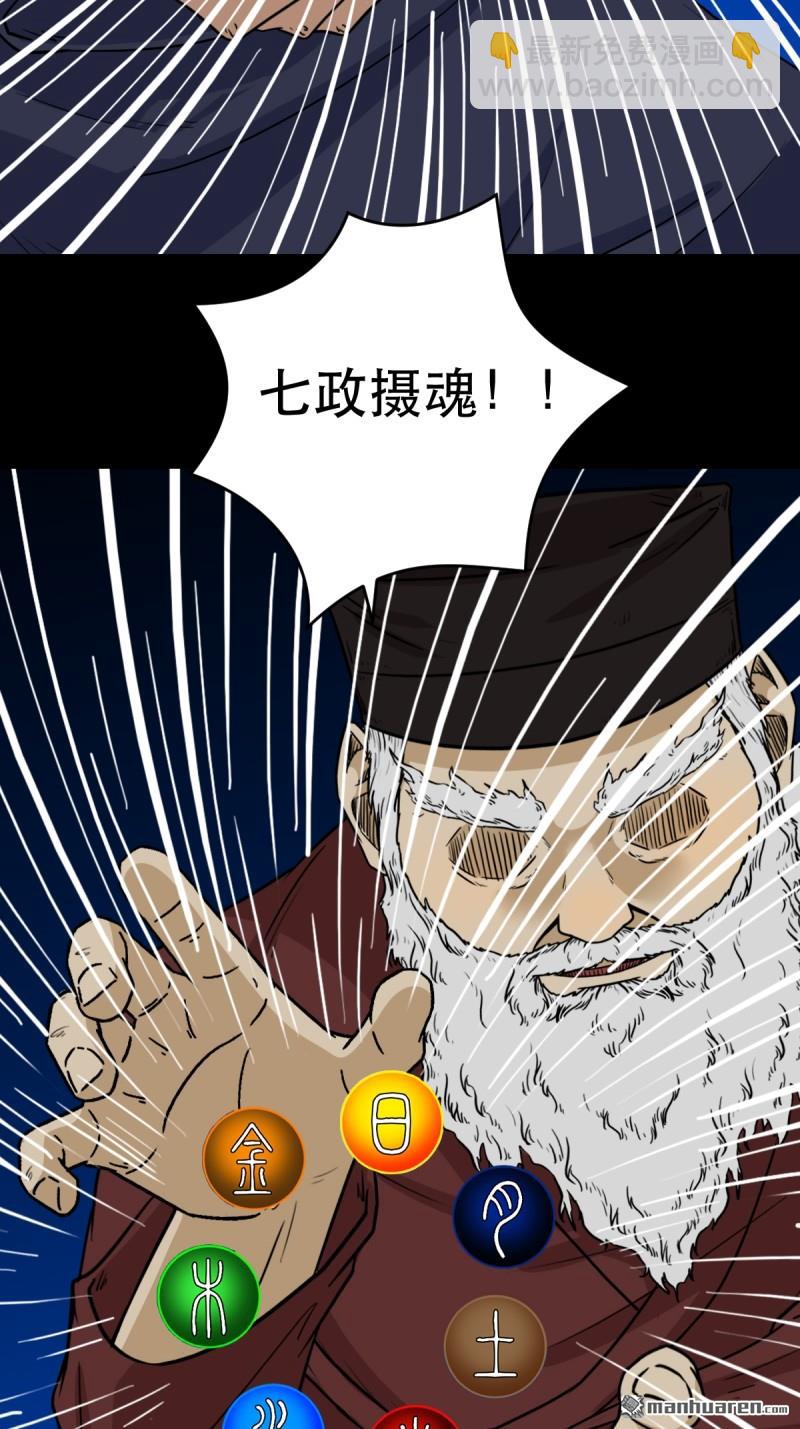 🍼斗厌神 第338回 齐寒之难 第27页