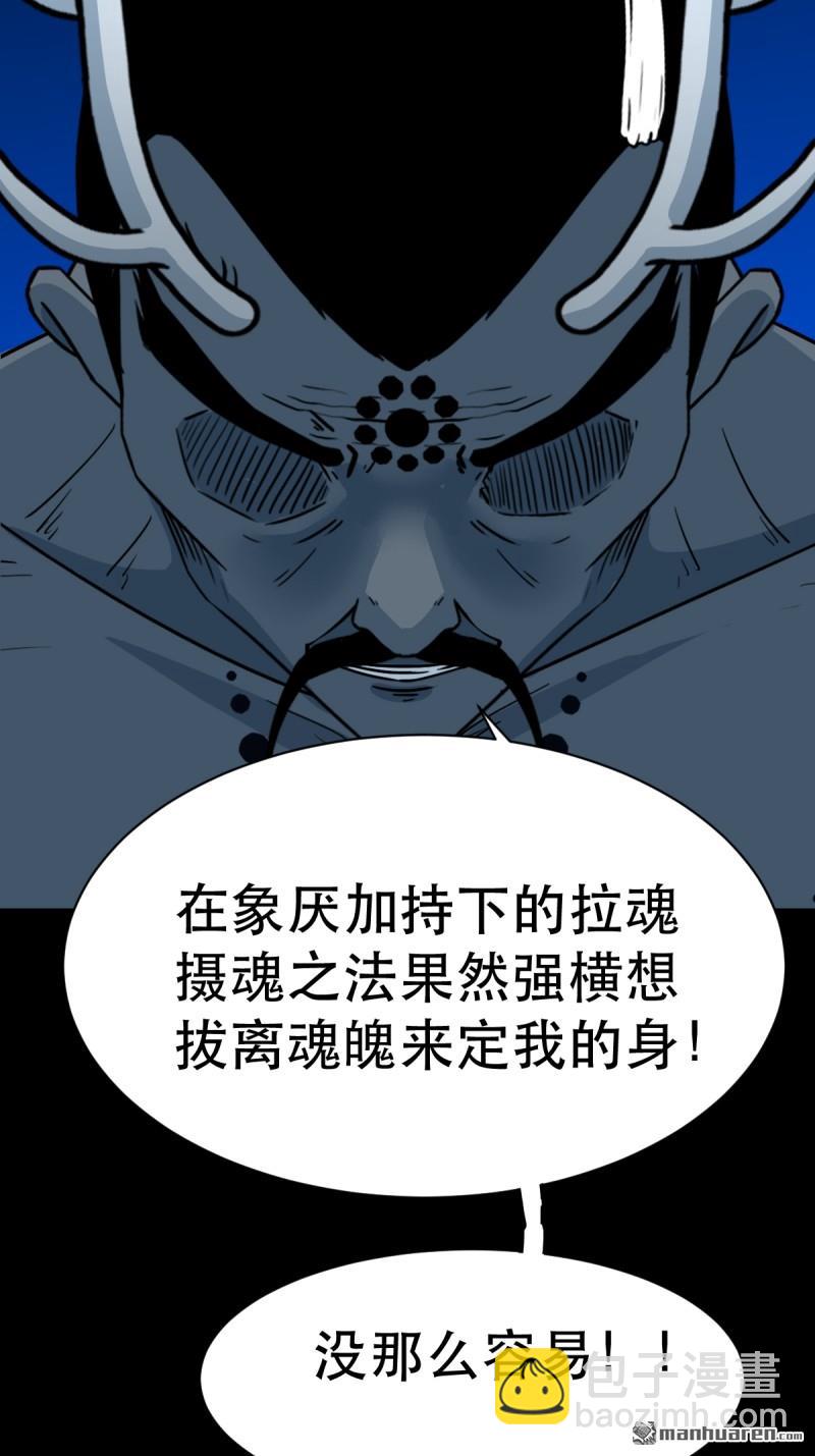 🍼斗厌神 第338回 齐寒之难 第30页