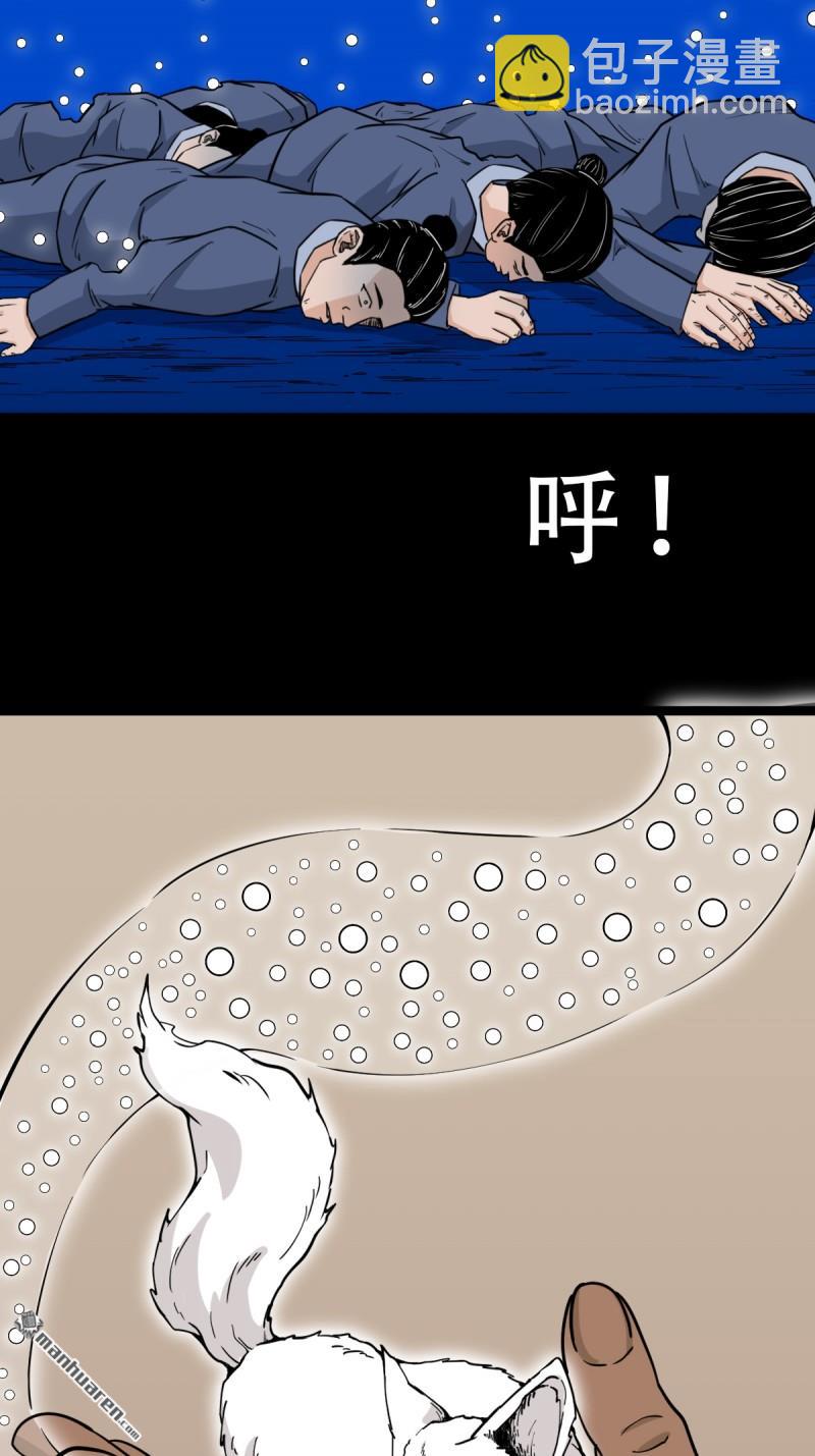 🍼斗厌神 第338回 齐寒之难 第4页
