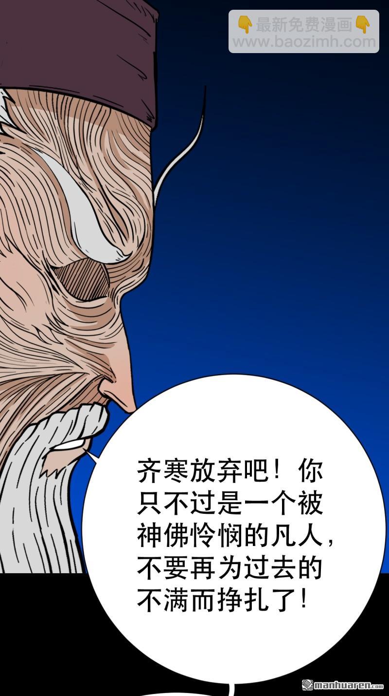 🍼斗厌神 第338回 齐寒之难 第42页