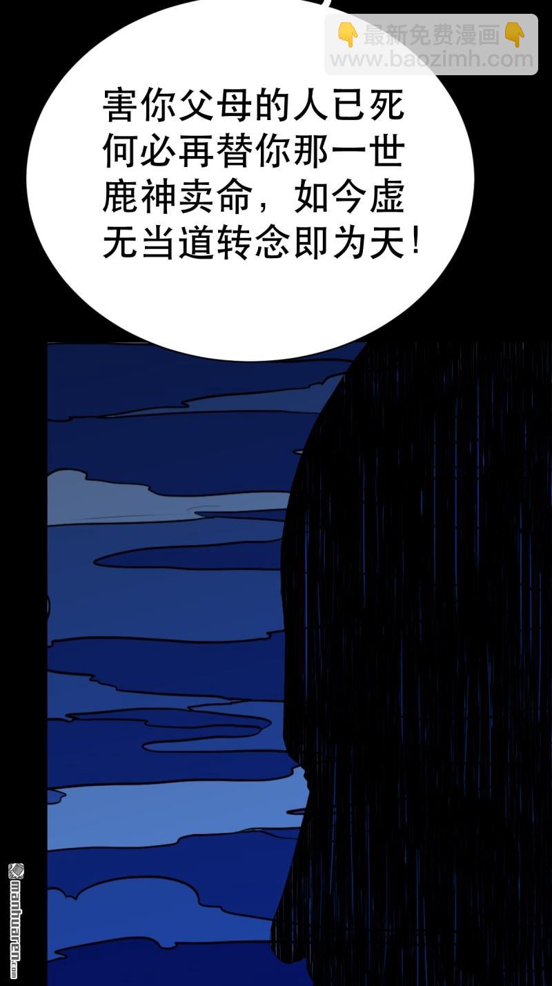 🍼斗厌神 第338回 齐寒之难 第43页