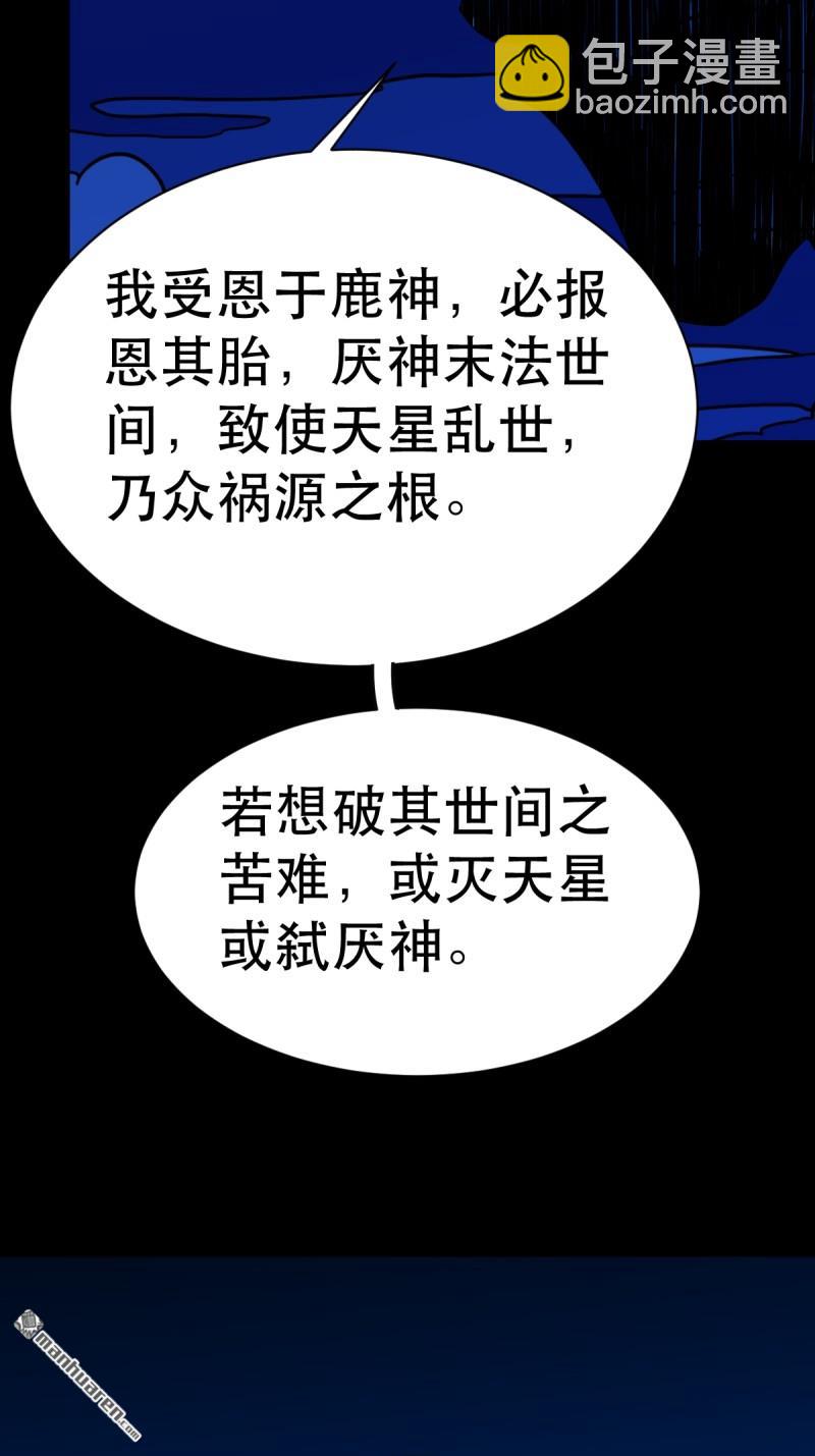 🍼斗厌神 第338回 齐寒之难 第44页