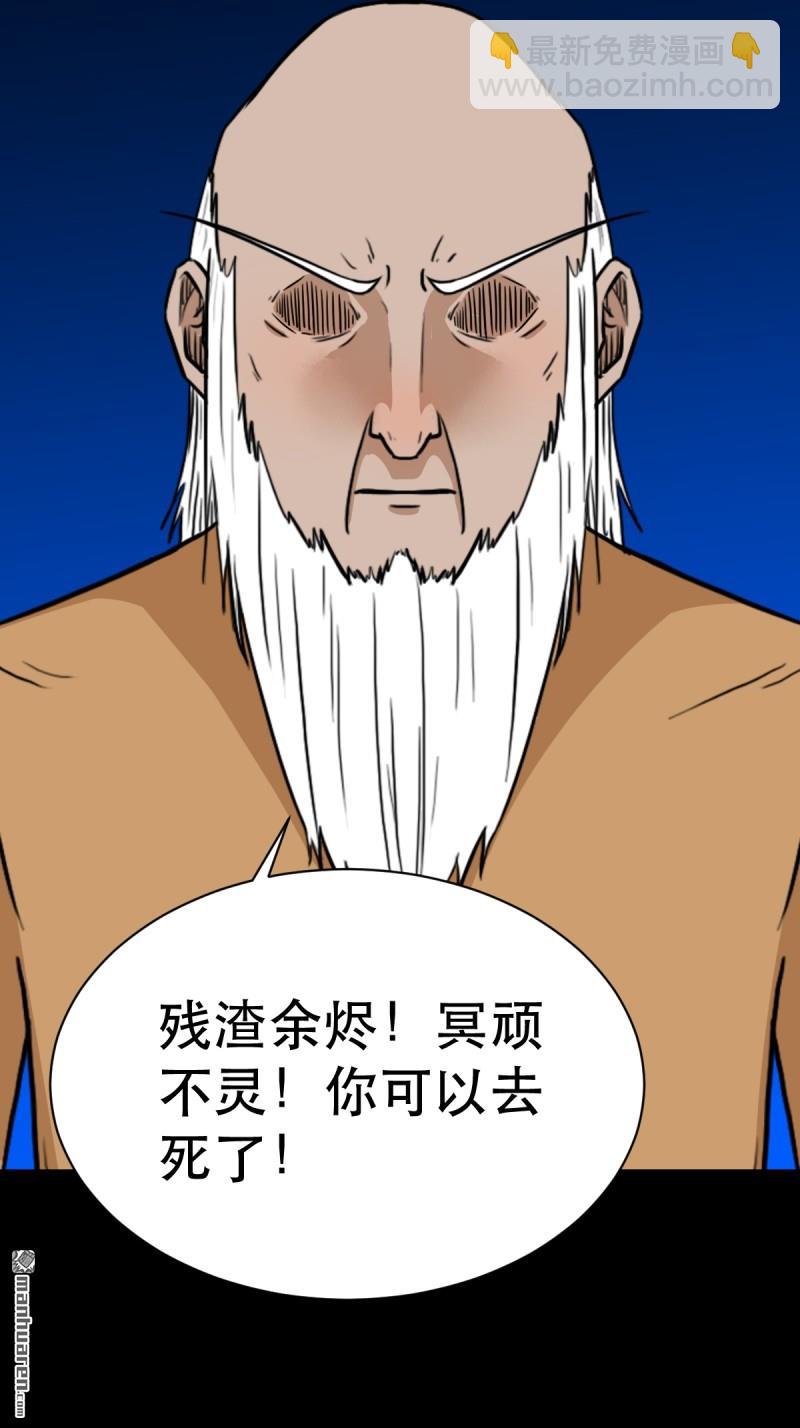 🍼斗厌神 第338回 齐寒之难 第45页