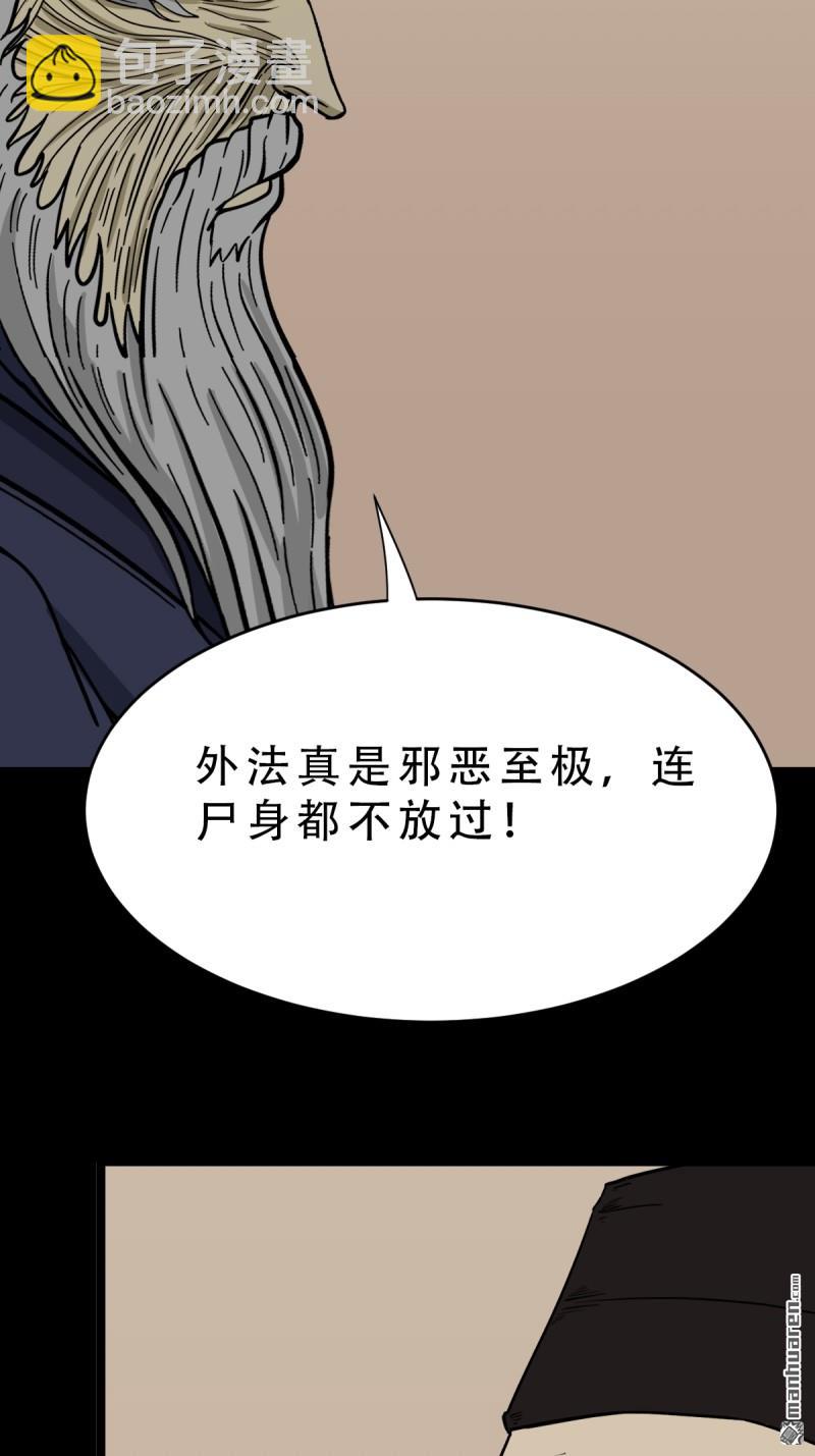 🍼斗厌神 第338回 齐寒之难 第6页