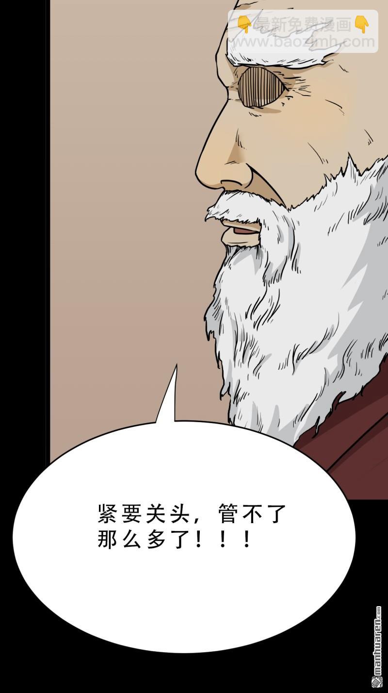 🍼斗厌神 第338回 齐寒之难 第7页