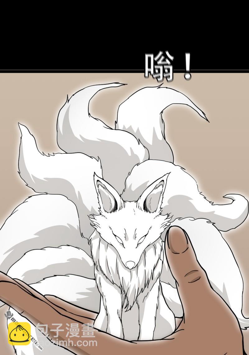 🍼斗厌神 第338回 齐寒之难 第8页