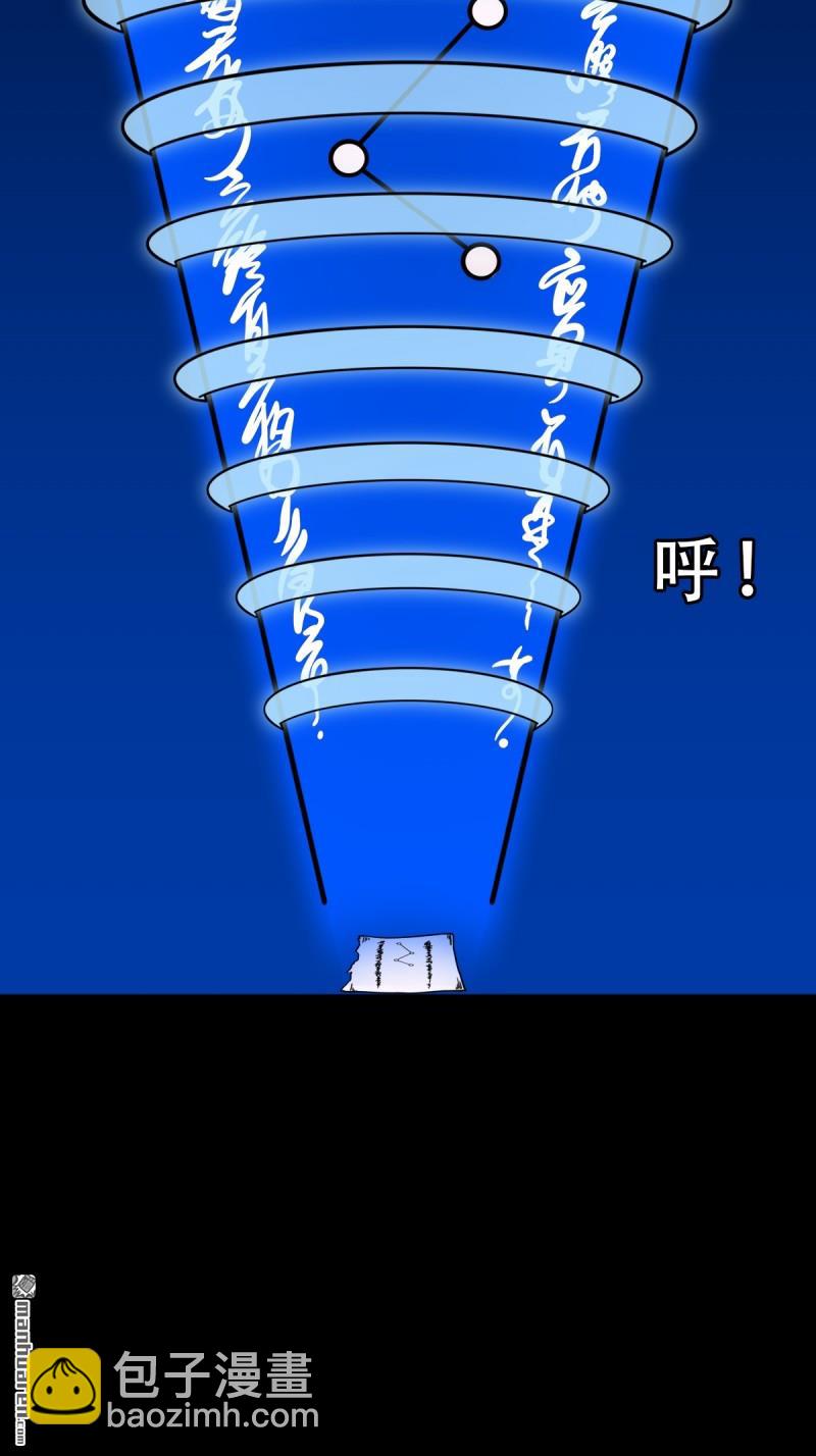 🍼斗厌神 第340回 四书通厌 第14页
