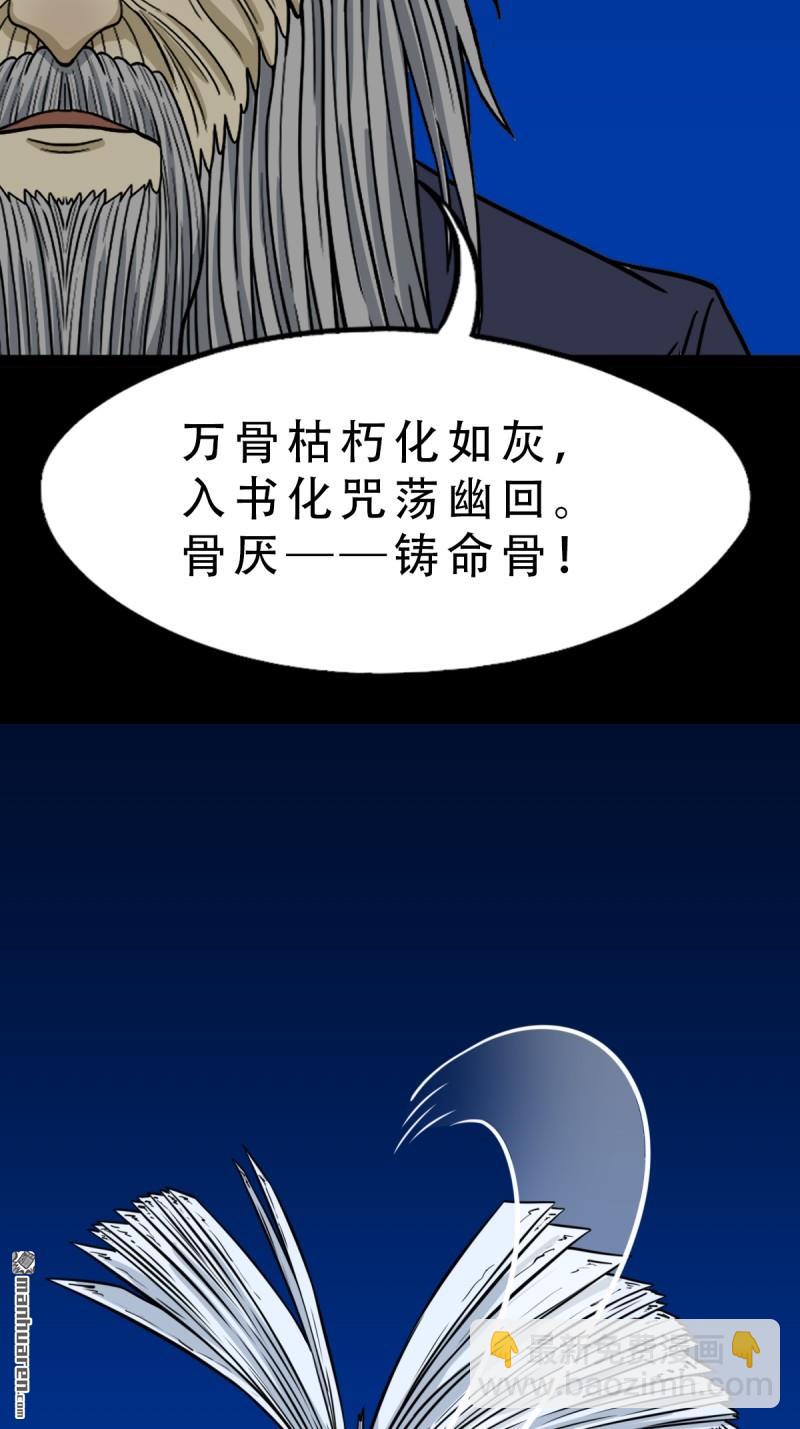 🍼斗厌神 第340回 四书通厌 第19页