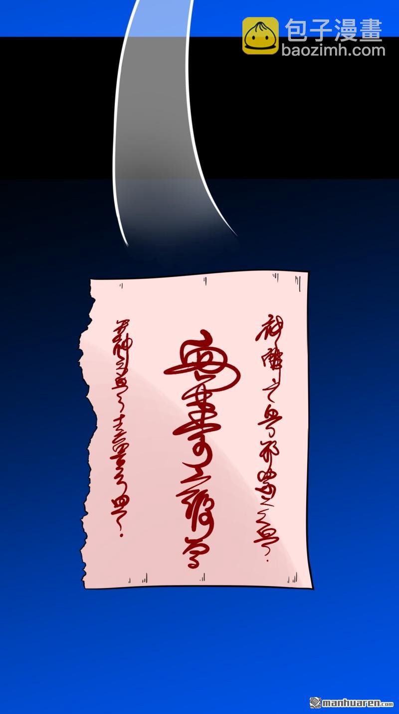 🍼斗厌神 第340回 四书通厌 第26页