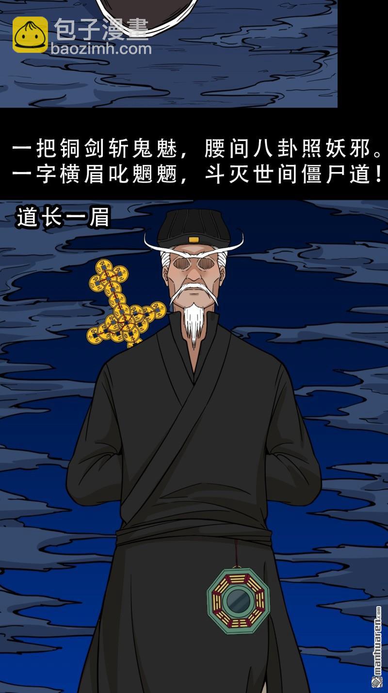 🍼斗厌神 第340回 四书通厌 第38页