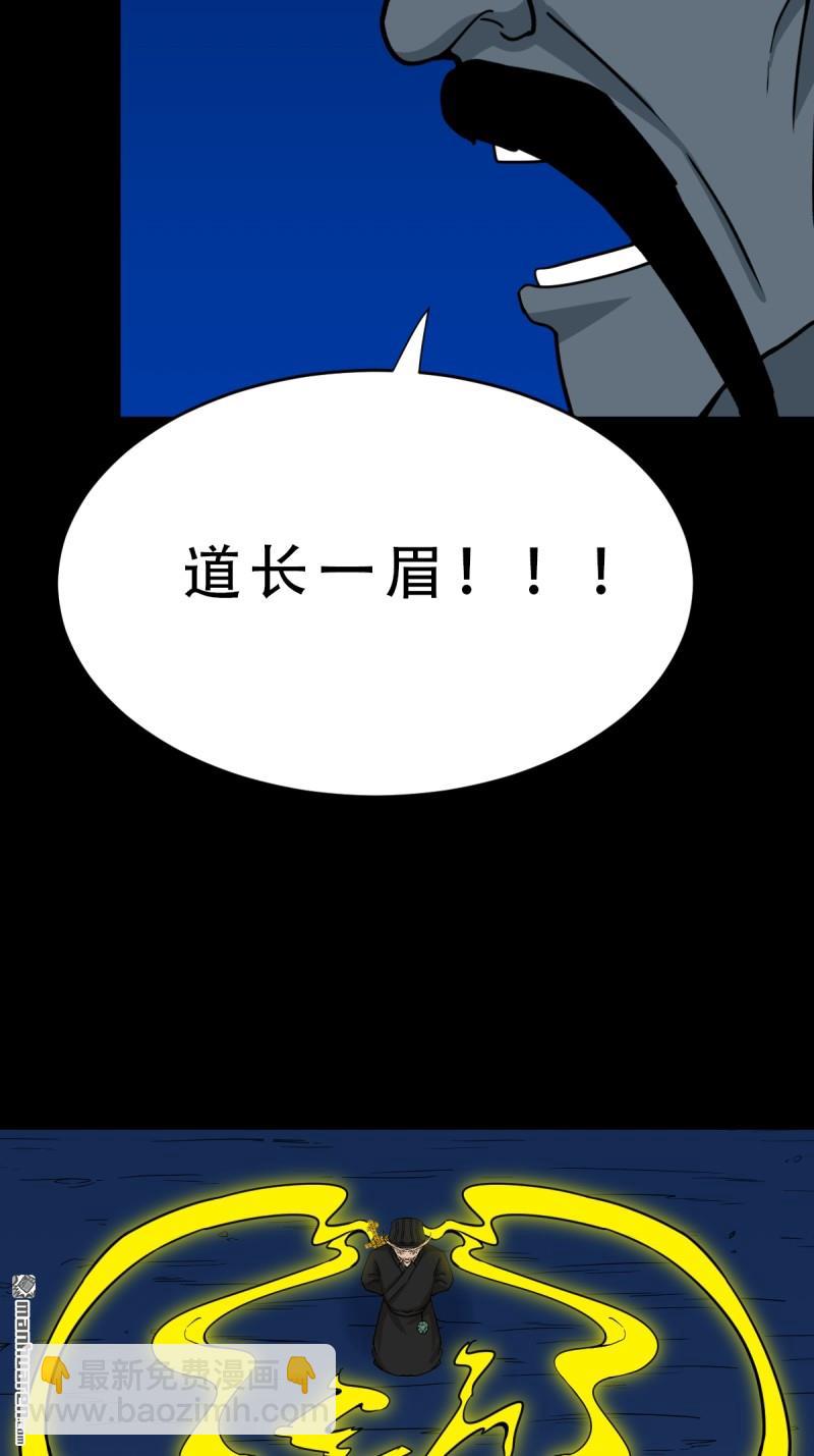 🍼斗厌神 第340回 四书通厌 第40页