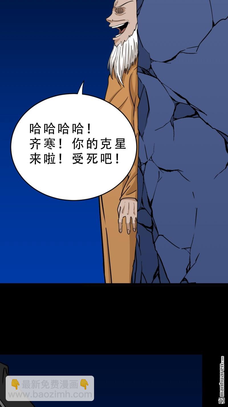 🍼斗厌神 第340回 四书通厌 第42页