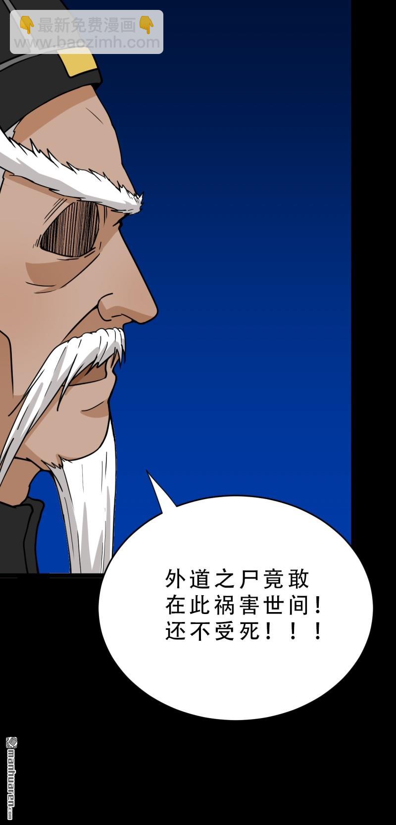 🍼斗厌神 第340回 四书通厌 第43页
