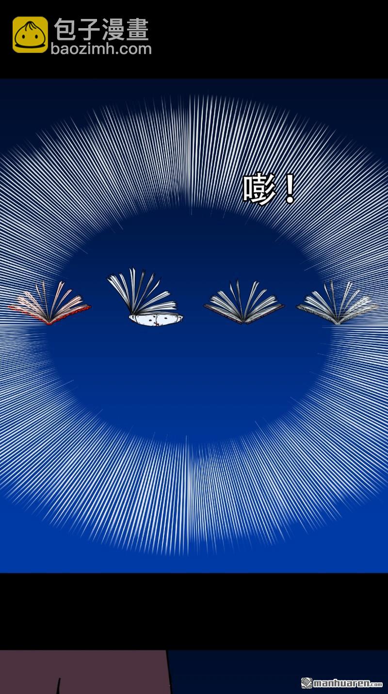 🍼斗厌神 第340回 四书通厌 第8页