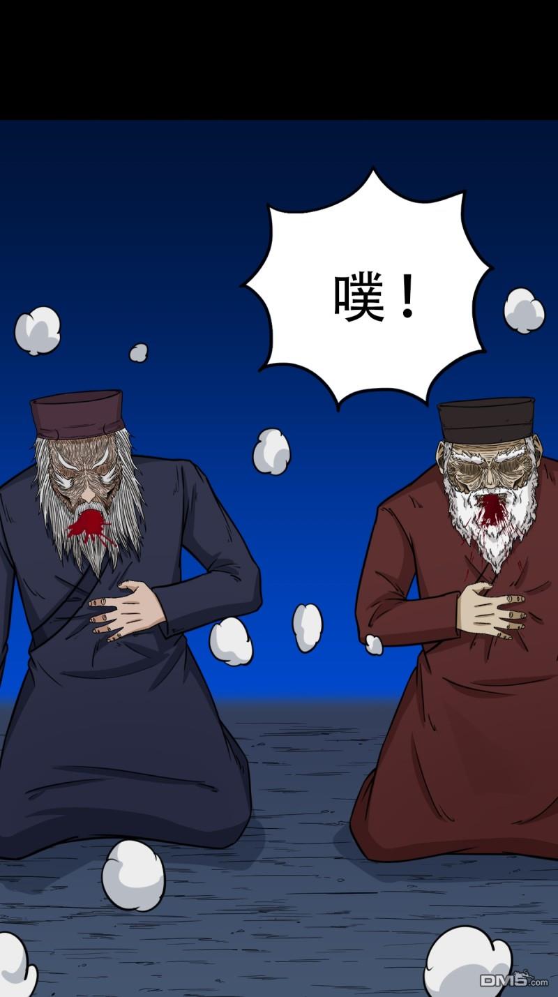 🍼斗厌神 第342回 双杀命 第1页