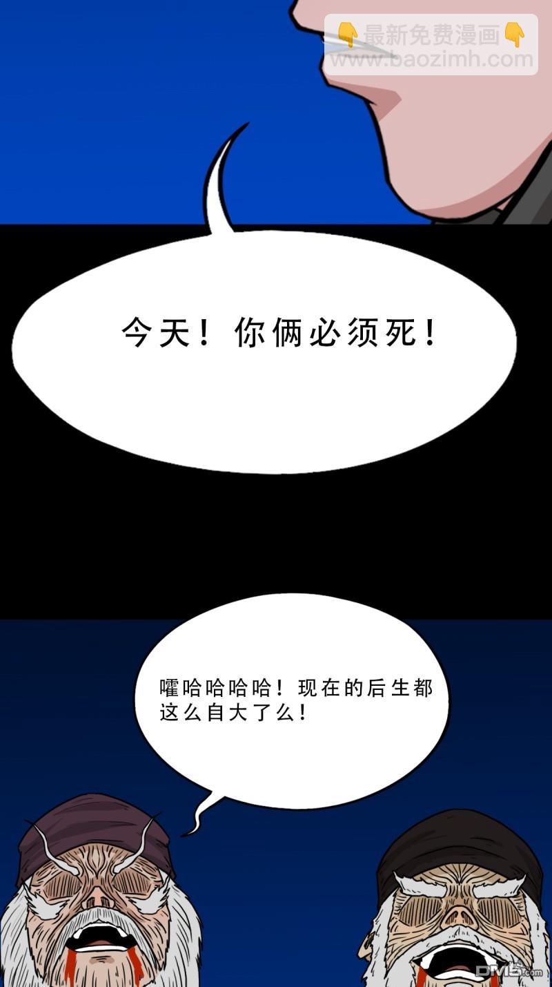 🍼斗厌神 第342回 双杀命 第10页