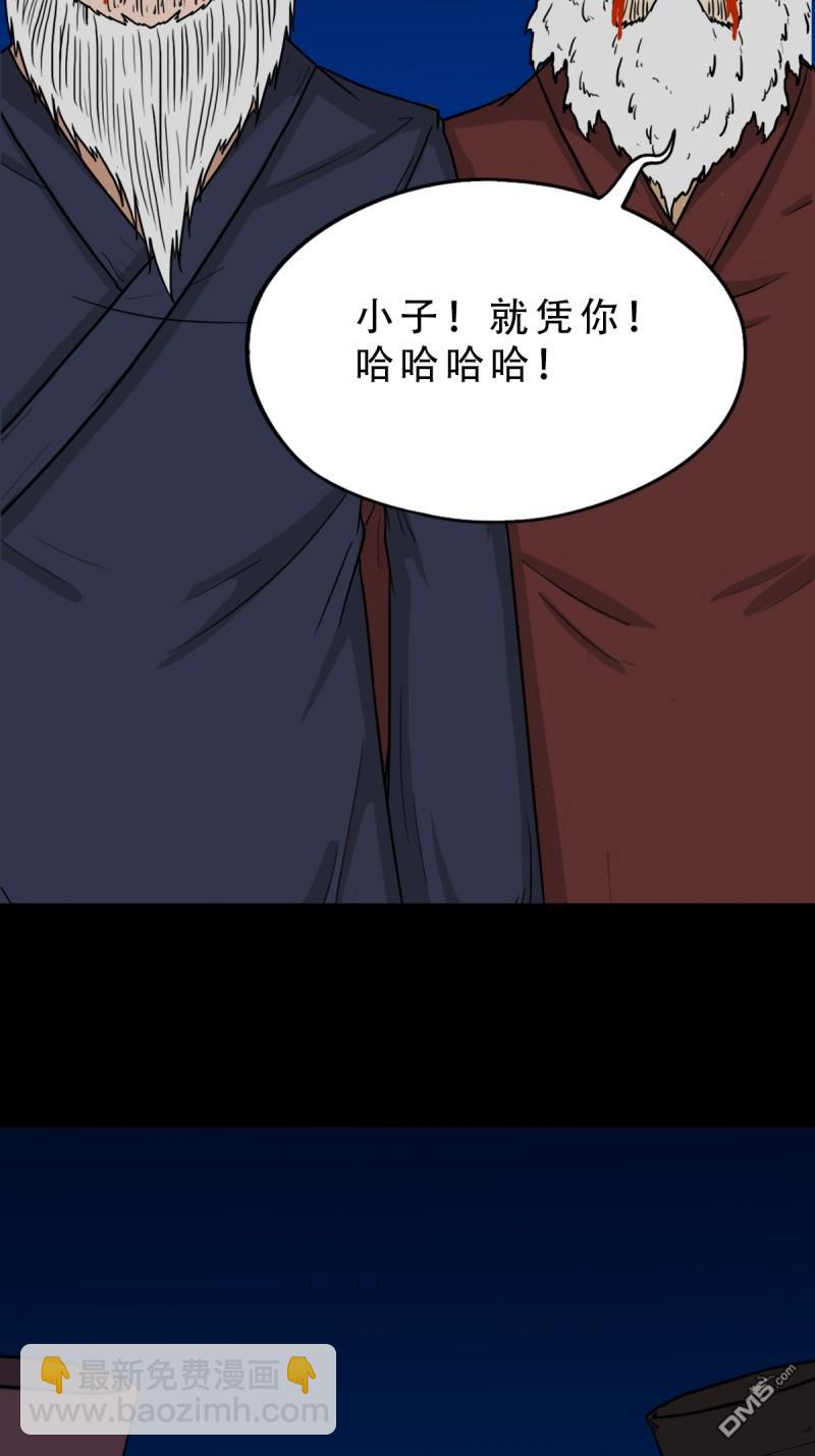 🍼斗厌神 第342回 双杀命 第11页