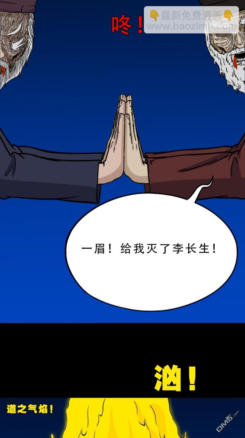🍼斗厌神 第342回 双杀命 第12页
