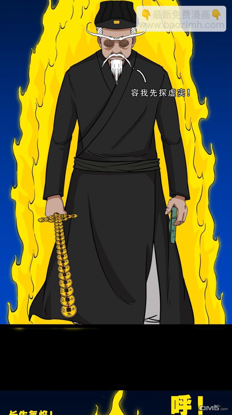 🍼斗厌神 第342回 双杀命 第13页