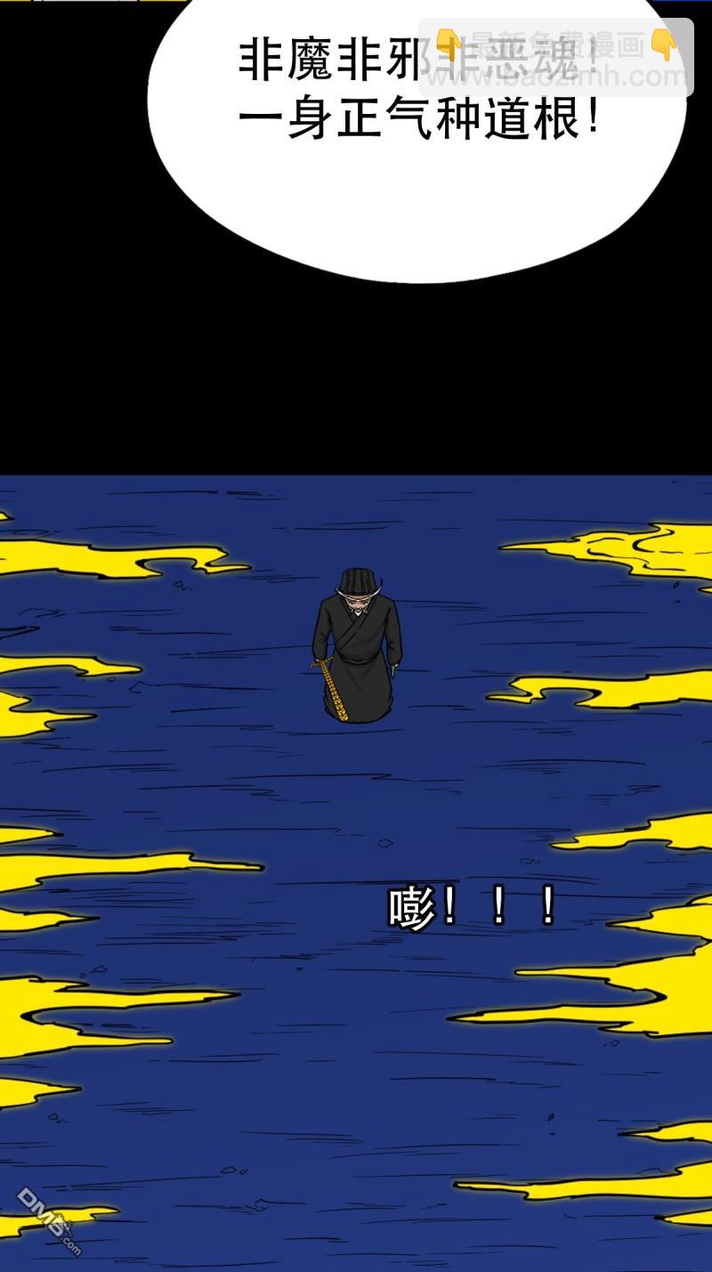 🍼斗厌神 第342回 双杀命 第17页