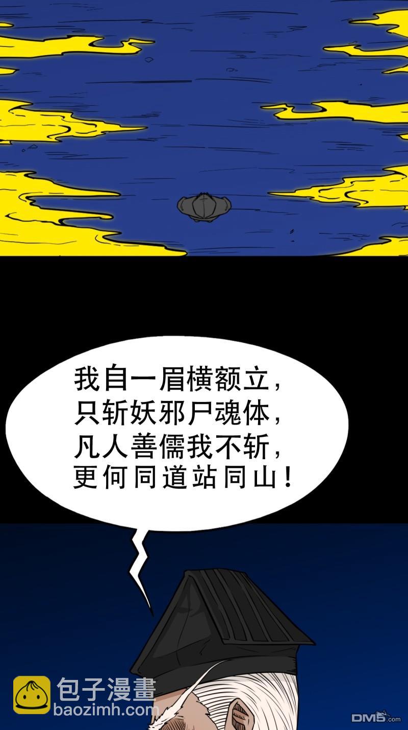 🍼斗厌神 第342回 双杀命 第18页