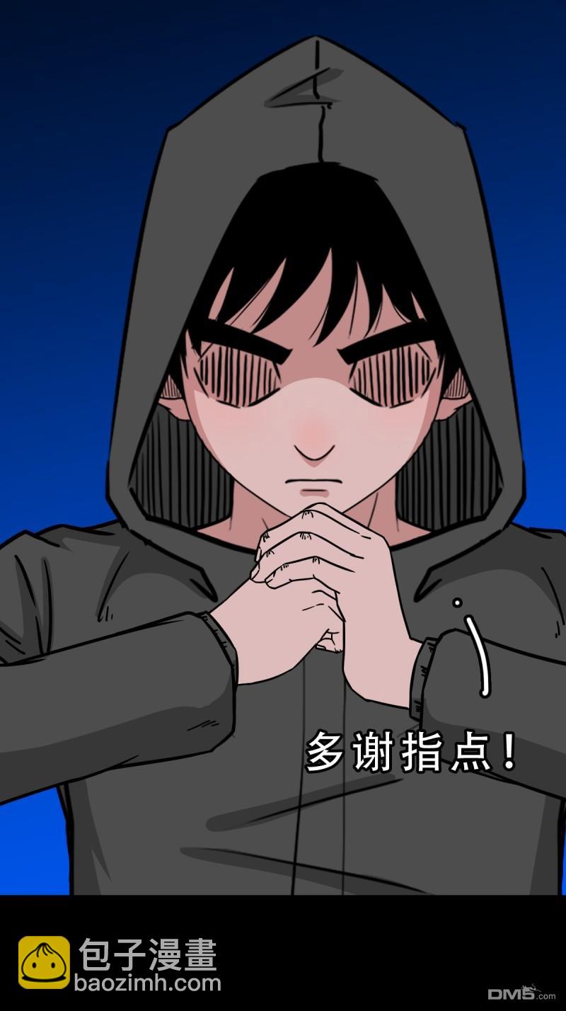 🍼斗厌神 第342回 双杀命 第21页