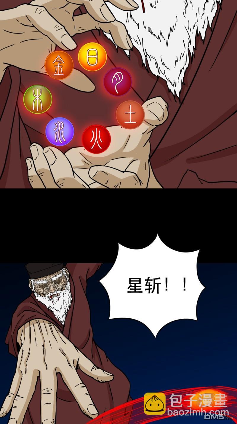 🍼斗厌神 第342回 双杀命 第24页