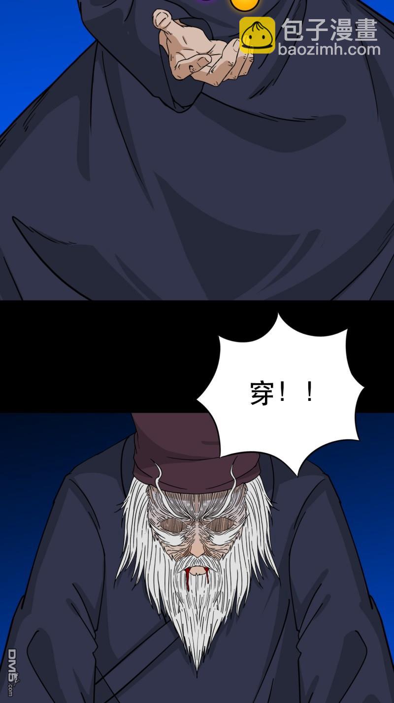 🍼斗厌神 第342回 双杀命 第33页