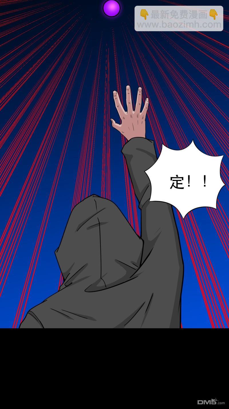 🍼斗厌神 第342回 双杀命 第35页